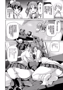 Page 3 of Merry Kozukuri! - preview thumbnail