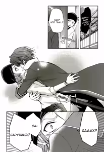 Page 12 of Shiawase no Kuroi Tori | Чёрная птица счастья - preview thumbnail