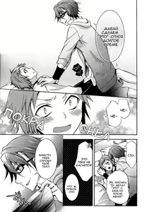 Page 19 of Shiawase no Kuroi Tori | Чёрная птица счастья - preview thumbnail