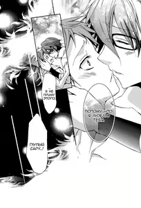 Page 26 of Shiawase no Kuroi Tori | Чёрная птица счастья - preview thumbnail