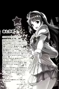 Page 28 of Kotori no Kusuri - preview thumbnail