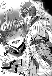 Page 16 of Ore no Servant ga Ecchi de Dobyudobyu! - preview thumbnail