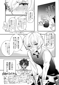 Page 20 of Ore no Servant ga Ecchi de Dobyudobyu! - preview thumbnail