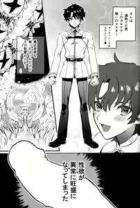 Page 4 of Ore no Servant ga Ecchi de Dobyudobyu! - preview thumbnail