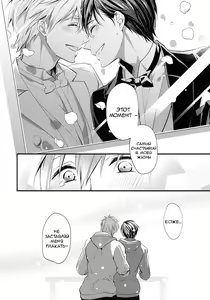 Page 15 of Kekkonshitara Dounaru!? 2 | Если бы мы были женаты?! - preview thumbnail
