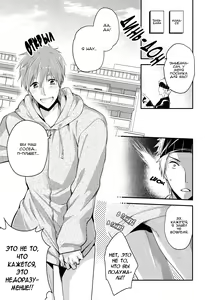 Page 2 of Kekkonshitara Dounaru!? 2 | Если бы мы были женаты?! - preview thumbnail