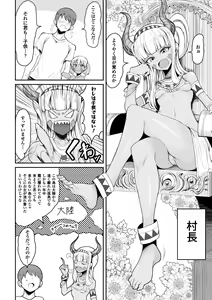 Page 30 of 2D Comic Magazine Onna dake no Sekai de Boku wa mou Dame kamo Shirenai Vol.1 - preview thumbnail