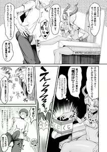 Page 31 of 2D Comic Magazine Onna dake no Sekai de Boku wa mou Dame kamo Shirenai Vol.1 - preview thumbnail