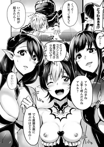 Page 52 of 2D Comic Magazine Onna dake no Sekai de Boku wa mou Dame kamo Shirenai Vol.1 - preview thumbnail