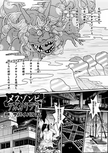 Page 75 of 2D Comic Magazine Onna dake no Sekai de Boku wa mou Dame kamo Shirenai Vol.1 - preview thumbnail