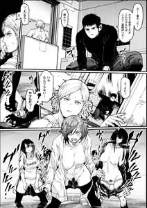 Page 76 of 2D Comic Magazine Onna dake no Sekai de Boku wa mou Dame kamo Shirenai Vol.1 - preview thumbnail