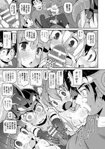 Page 9 of 2D Comic Magazine Onna dake no Sekai de Boku wa mou Dame kamo Shirenai Vol.1 - preview thumbnail