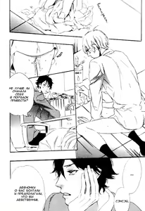 Page 105 of World's End Supernova - preview thumbnail