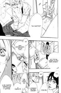 Page 114 of World's End Supernova - preview thumbnail
