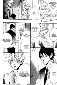Page 119 of World's End Supernova - preview thumbnail