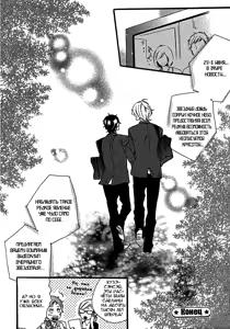 Page 61 of World's End Supernova - preview thumbnail