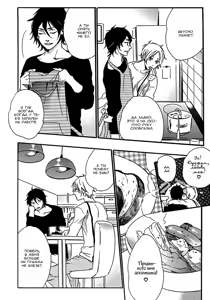 Page 10 of World's End Supernova - preview thumbnail