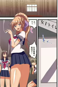 Page 17 of Saimin Appli de Gakuen no Zettai Shihaisha ni Nari Seito mo Kyoushi mo Zenin Ore ni Fukujuu Houshi Suru Harem Sekai wo Tsukutte Mita 2 - preview thumbnail
