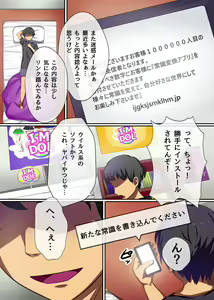 Page 4 of Producer no Meirei wa Zettai! Idol Otaku no Ore ga Joushiki Henkan Appli de Idol Haramase Harem! - preview thumbnail