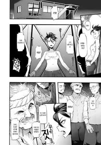 Page 15 of TSF Monogatari Append 4.0 - preview thumbnail