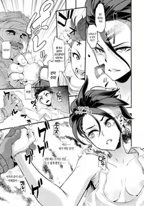 Page 16 of TSF Monogatari Append 4.0 - preview thumbnail