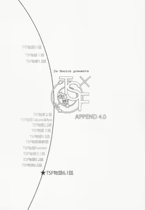 Page 3 of TSF Monogatari Append 4.0 - preview thumbnail