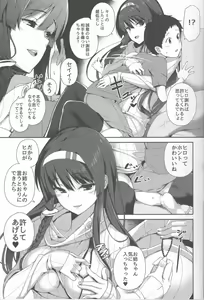 Page 6 of Onee-chan to Asobou - preview thumbnail