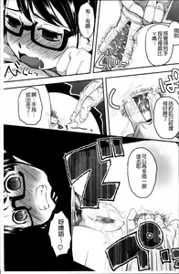 Page 105 of Hatsujyo Days - preview thumbnail