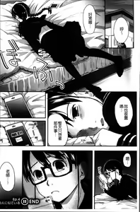 Page 114 of Hatsujyo Days - preview thumbnail