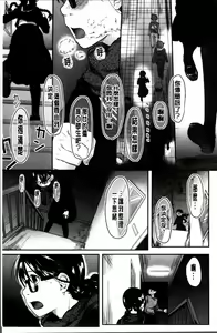 Page 115 of Hatsujyo Days - preview thumbnail