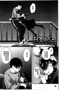 Page 116 of Hatsujyo Days - preview thumbnail