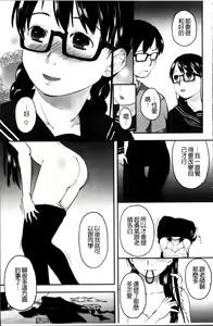 Page 121 of Hatsujyo Days - preview thumbnail