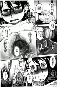 Page 127 of Hatsujyo Days - preview thumbnail