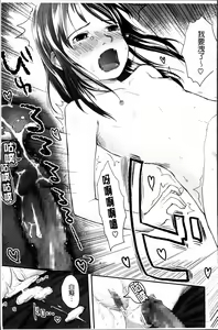 Page 161 of Hatsujyo Days - preview thumbnail