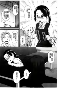 Page 166 of Hatsujyo Days - preview thumbnail