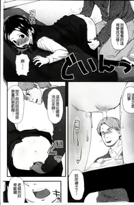 Page 169 of Hatsujyo Days - preview thumbnail