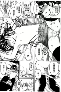 Page 198 of Hatsujyo Days - preview thumbnail