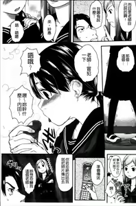 Page 211 of Hatsujyo Days - preview thumbnail