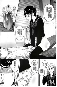 Page 216 of Hatsujyo Days - preview thumbnail