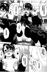 Page 218 of Hatsujyo Days - preview thumbnail