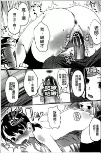 Page 223 of Hatsujyo Days - preview thumbnail