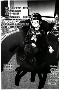 Page 229 of Hatsujyo Days - preview thumbnail