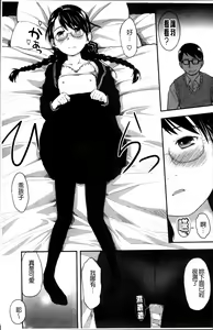 Page 29 of Hatsujyo Days - preview thumbnail