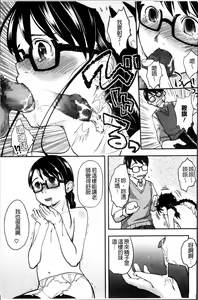 Page 57 of Hatsujyo Days - preview thumbnail