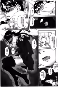 Page 93 of Hatsujyo Days - preview thumbnail