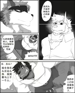 Page 33 of Beta - Lanxus 3.1 | 岚克斯3.1 - preview thumbnail