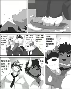 Page 35 of Beta - Lanxus 3.1 | 岚克斯3.1 - preview thumbnail