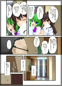 Page 16 of Jitaku Keibiin ~Imouto no Shinyuu Haihara Narumi Hen~ - preview thumbnail