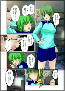 Page 21 of Jitaku Keibiin ~Imouto no Shinyuu Haihara Narumi Hen~ - preview thumbnail