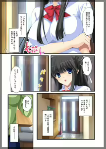 Page 6 of Jitaku Keibiin ~Imouto no Shinyuu Haihara Narumi Hen~ - preview thumbnail